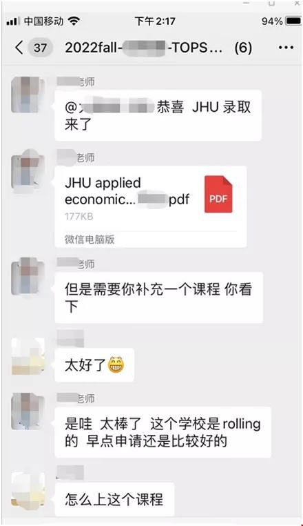 JHU大學offer.jpg