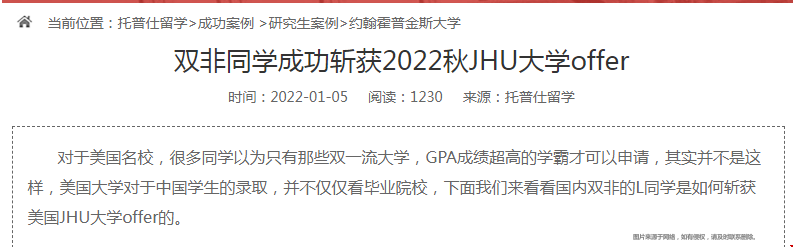 JHU應(yīng)用經(jīng)濟學碩士錄取案例分享.png