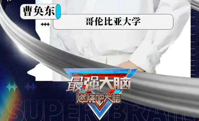 如何考入哥倫比亞大學(xué).png