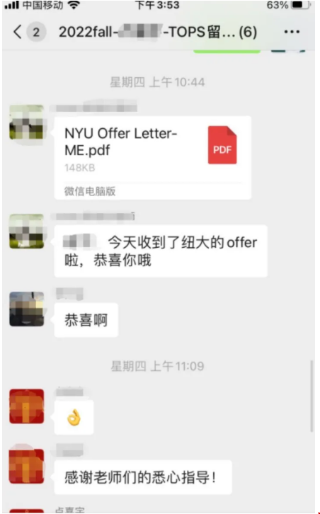 22Fall紐約大學(xué)機(jī)械工程錄取.png