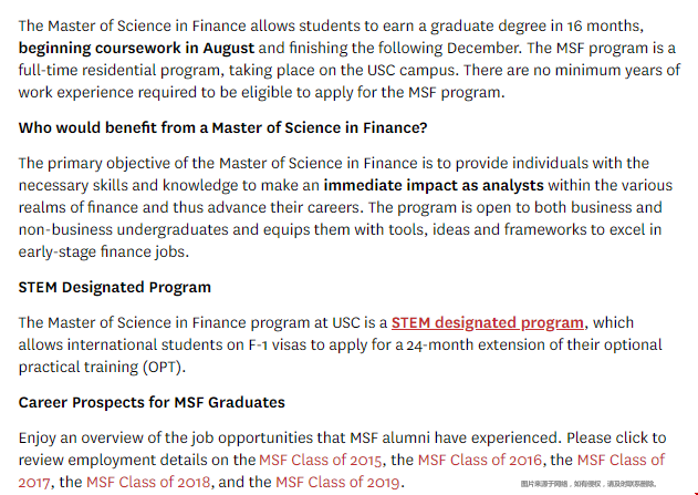 南加州大學(xué)MSF專業(yè)申請難度.png