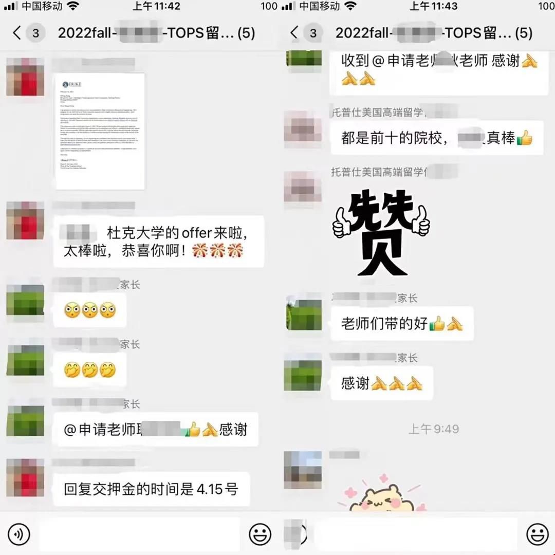 杜克大學offer.jpg