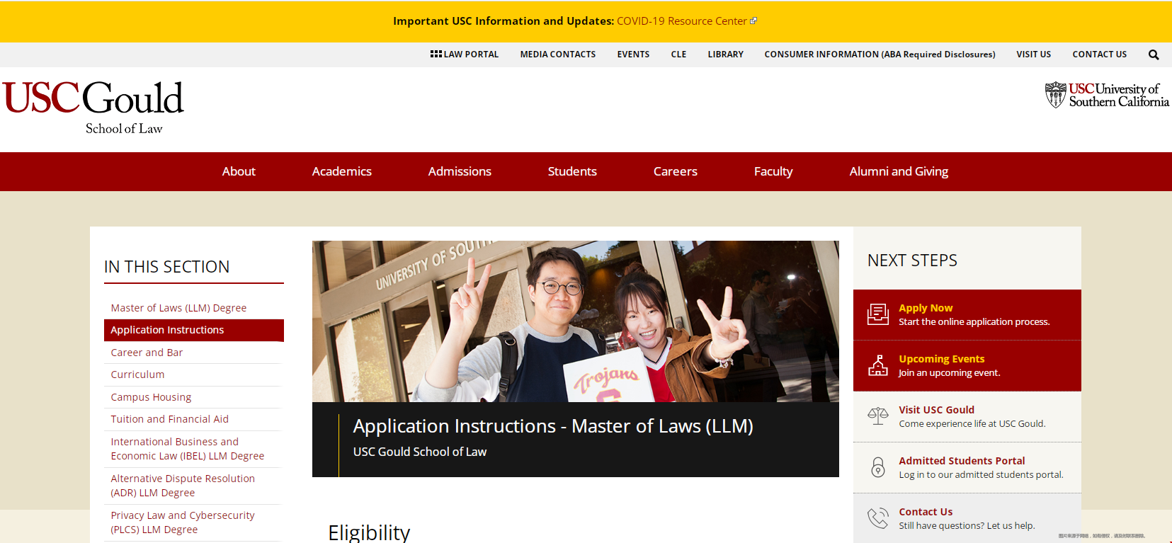 南加州大學(xué)LLM碩士錄取條件.png