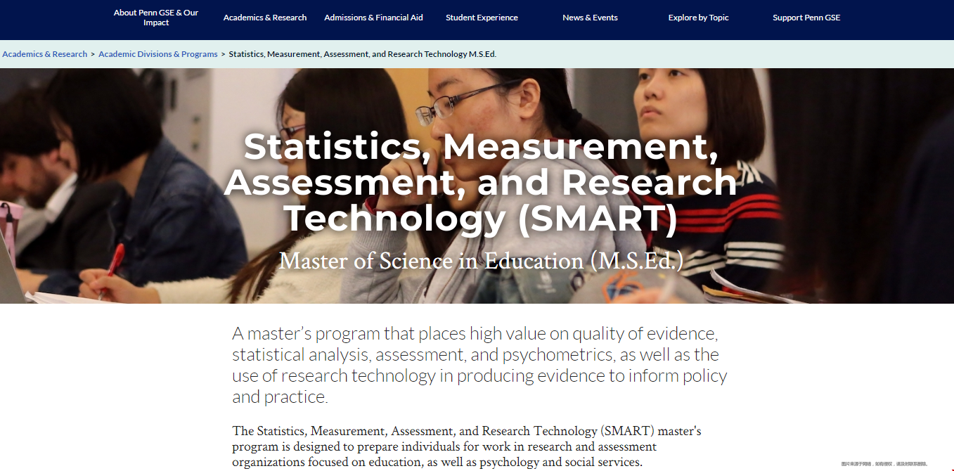 賓夕法尼亞大學(xué)SMART項目申請要求.png