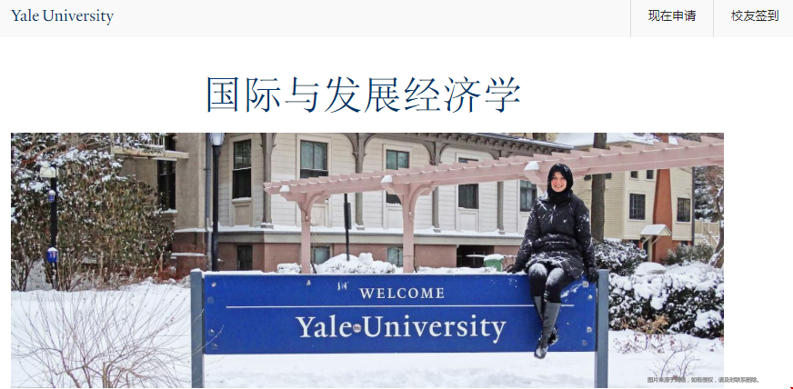 耶魯大學(xué)IDE項(xiàng)目難申嗎.png