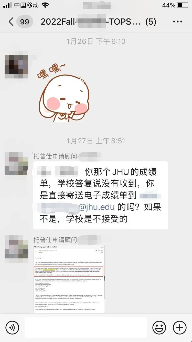 JHU公共管理的錄取offer.jpg