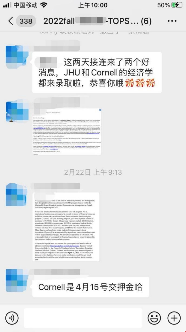 康奈爾大學(xué)經(jīng)濟(jì)學(xué)offer.png
