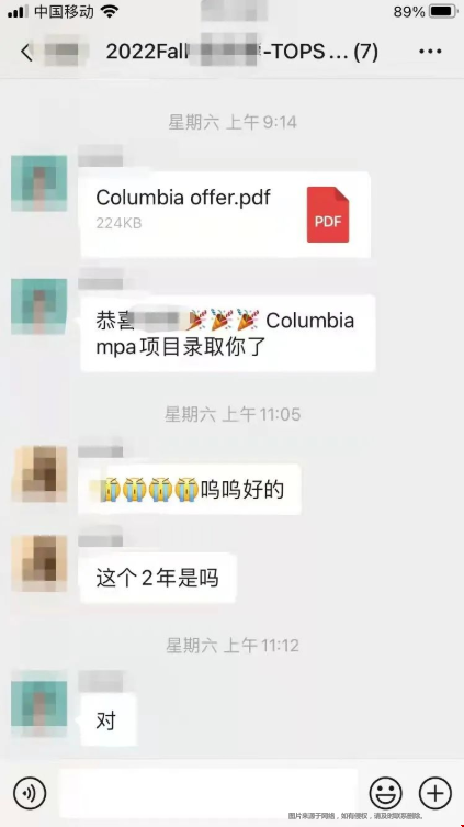 哥倫比亞大學(xué)錄取.png