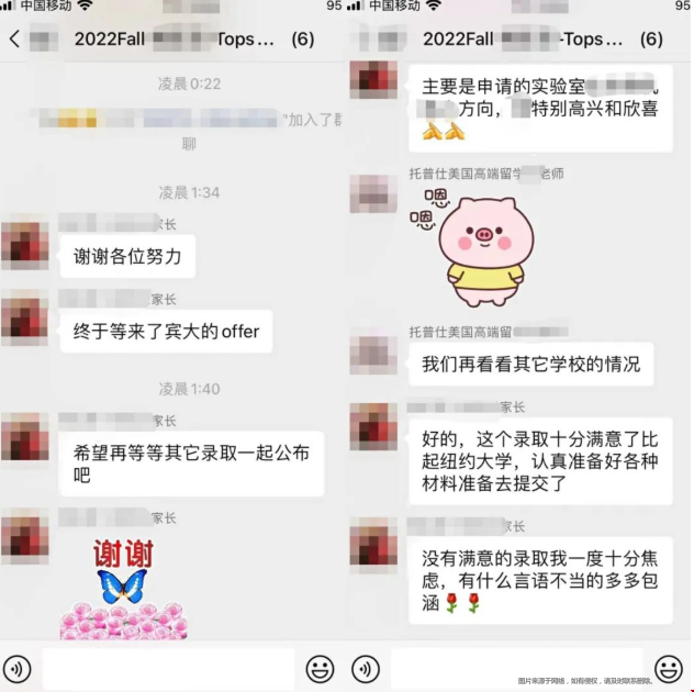 賓夕法尼亞大學(xué)錄取.png