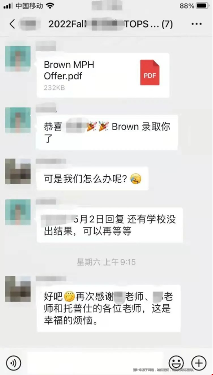 布朗大學(xué)錄取.png