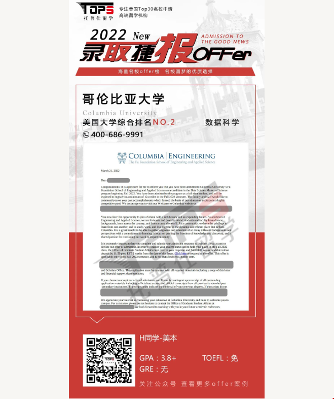 哥大錄取.png