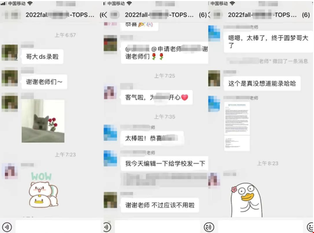 哥大錄取.png