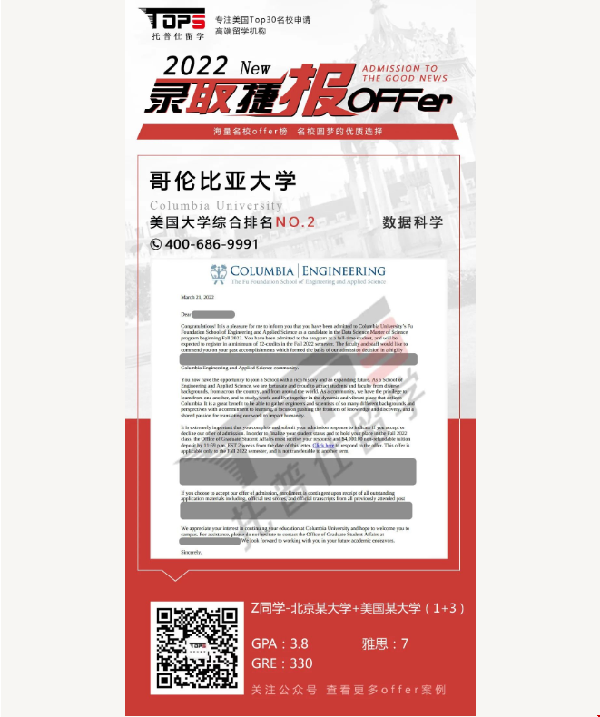 哥大錄取.png