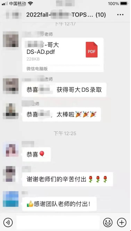 哥大錄取.png