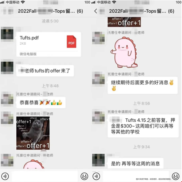 塔弗茨大學(xué)錄取.png
