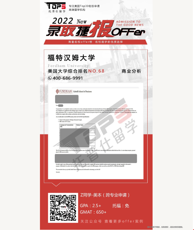 福特漢姆大學(xué).png