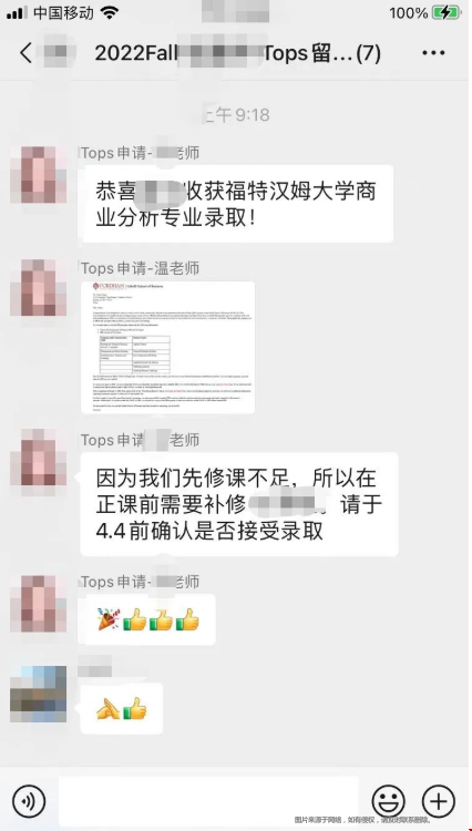 福特漢姆大學(xué).png