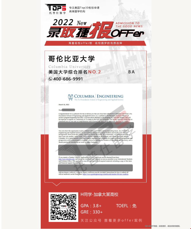 哥大錄取.png