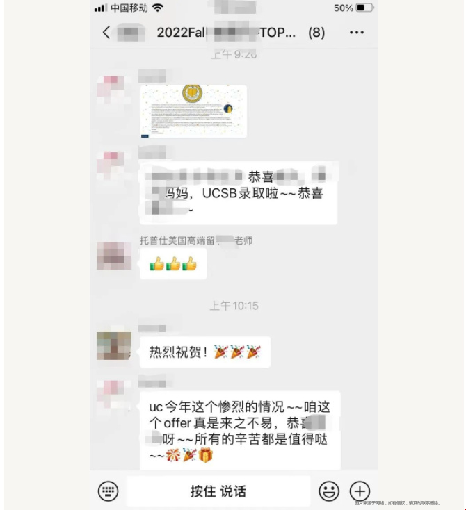 2022fall加州大學(xué)放榜.png