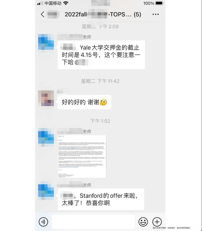 美國(guó)頂尖名校offer.png