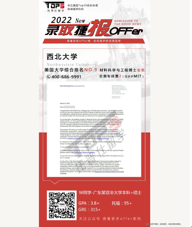 美國(guó)頂尖名校offer.png