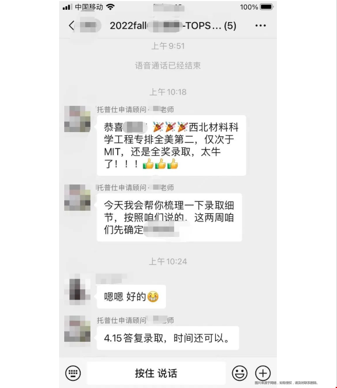 美國(guó)頂尖名校offer.png