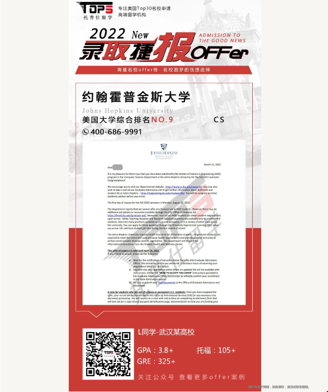 美國(guó)頂尖名校offer.png
