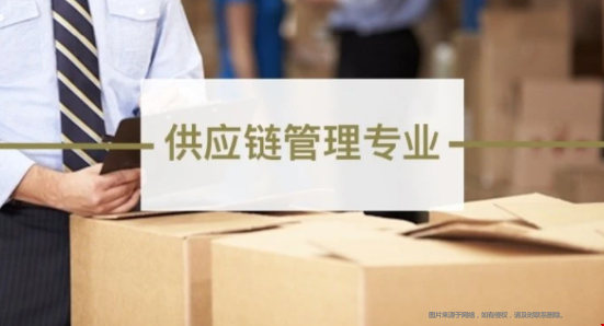 美國供應鏈管理專業(yè)頂尖大學.png