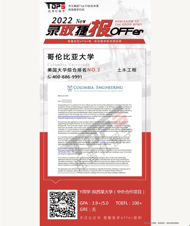 哥大和CMU錄取.png