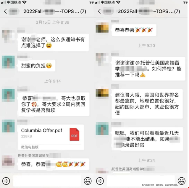 哥大和CMU錄取.png