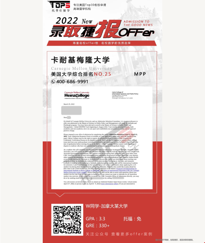 哥大和CMU錄取.png