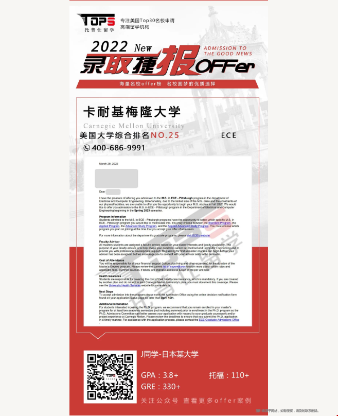 哥大+CMU重磅錄取.png