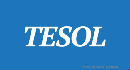 美國留學TESOL專業(yè)怎么樣.png