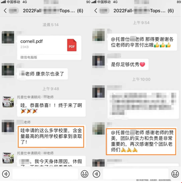 美國名校錄取offer.png