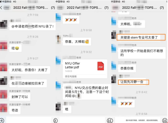 美國名校錄取offer.png