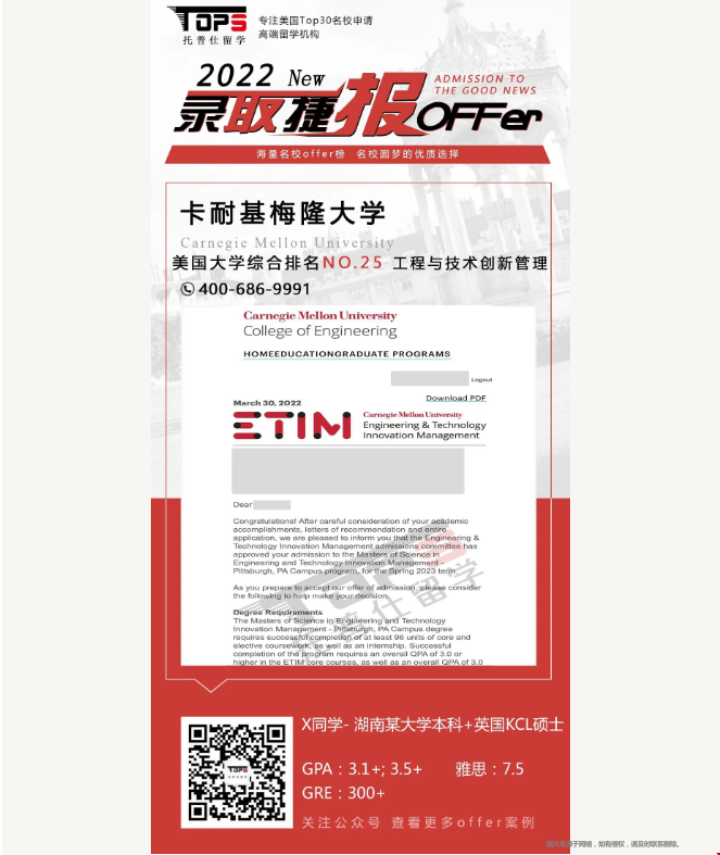 美國名校錄取offer.png