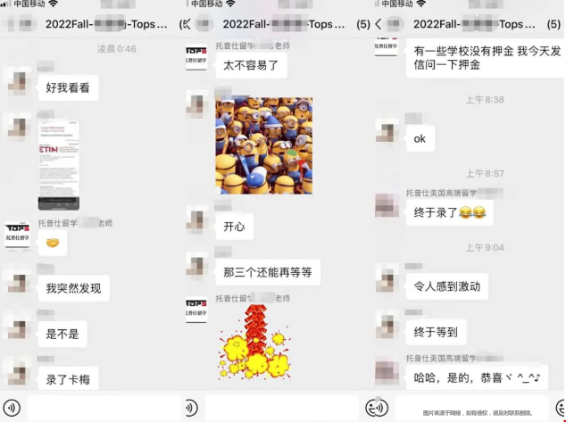 美國名校錄取offer.png