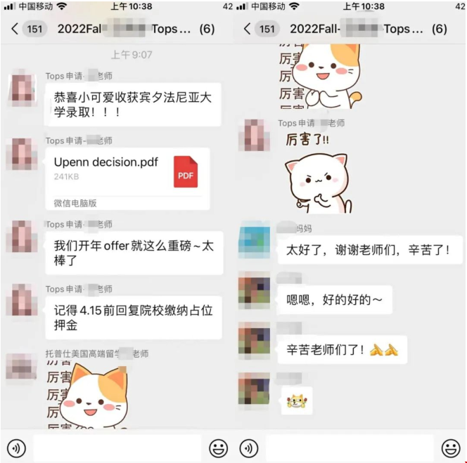 賓大和密歇根大學雙錄取.png