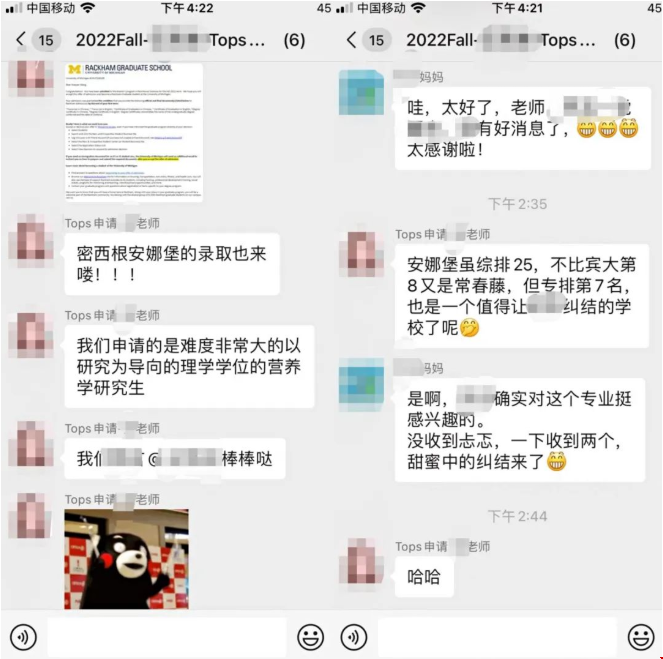 賓大和密歇根大學雙錄取.png