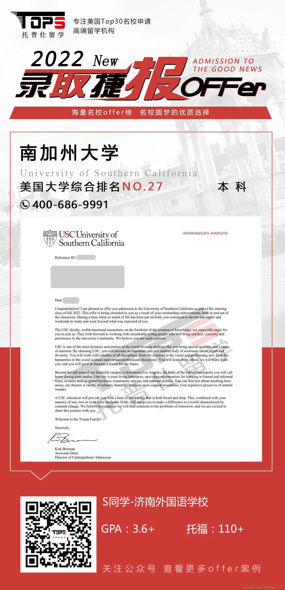美本名校錄取offer.jpg