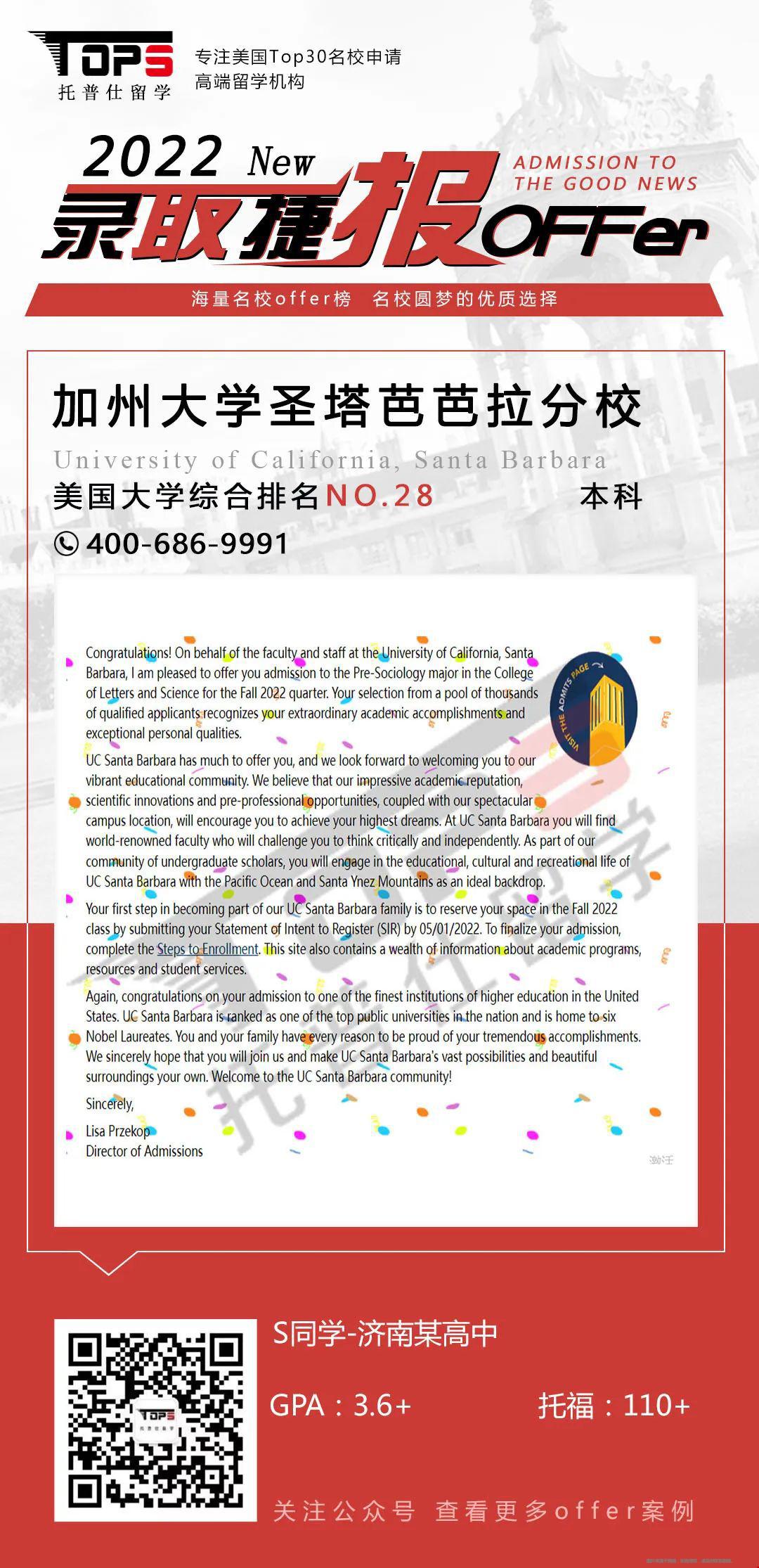 美本名校錄取offer.jpg