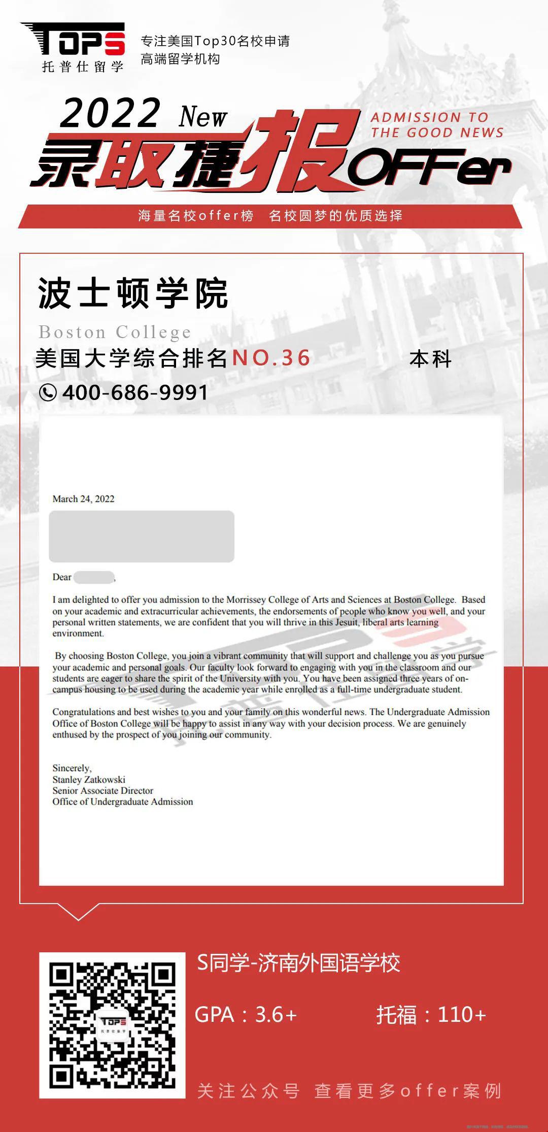 美本名校錄取offer.jpg