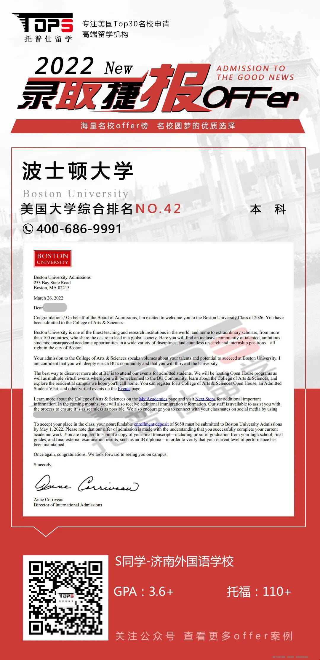 美本名校錄取offer.jpg