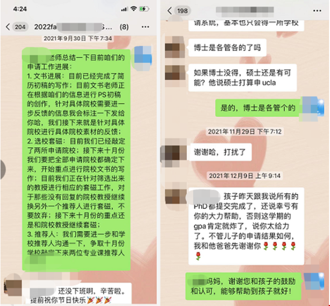 2022Fall多枚offer.png