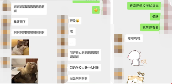 哥大錄取成功.png