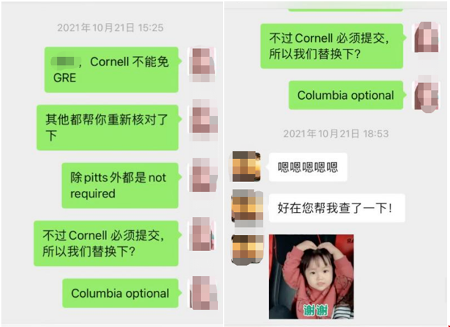 哥大錄取成功.png