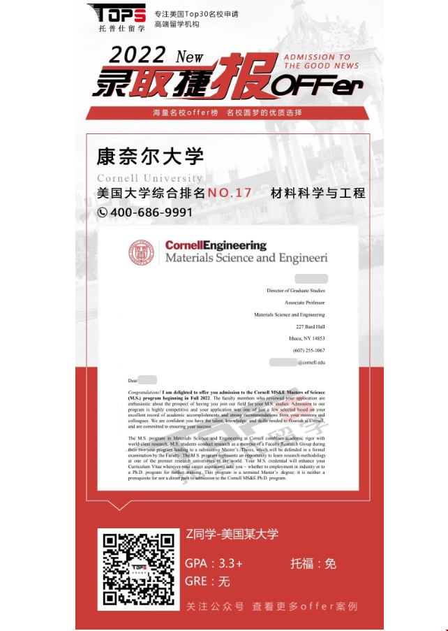 康奈爾大學錄取.png