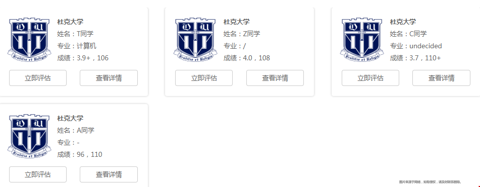美國(guó)真正的南方哈佛高校.png