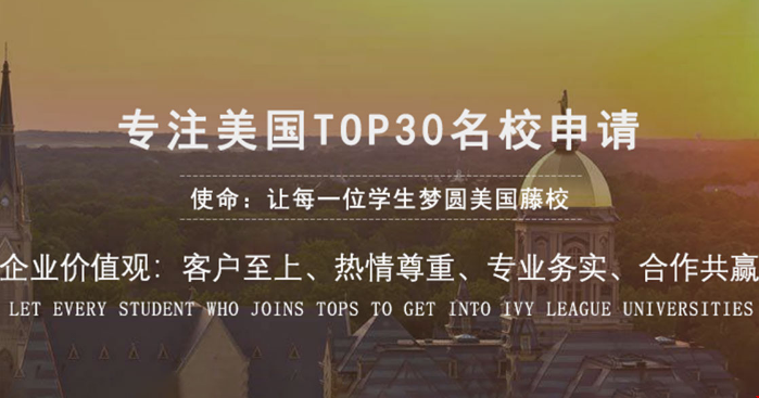 出國(guó)美國(guó)留學(xué)中介哪家好.png