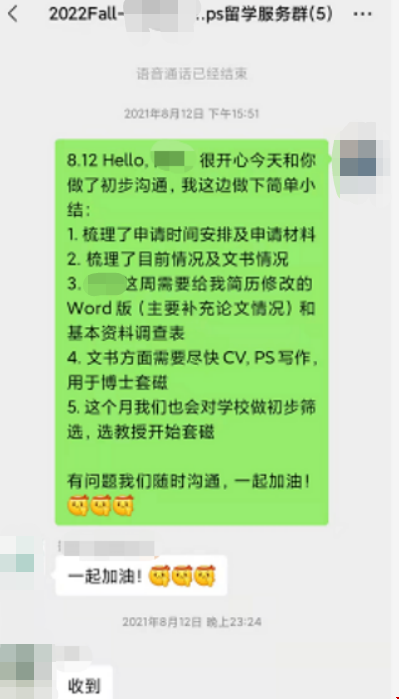 南加州博士錄取.png